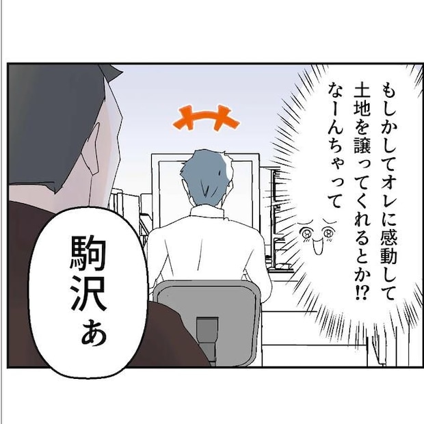 断れない夫／ネギマヨ