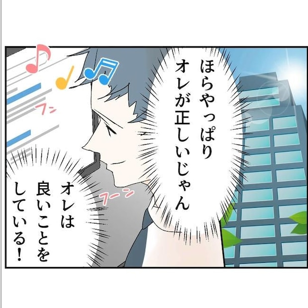 断れない夫／ネギマヨ