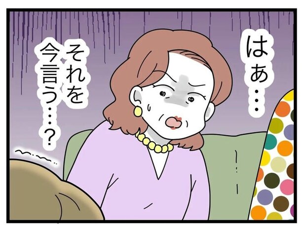 名前が決まらない／ツムママ