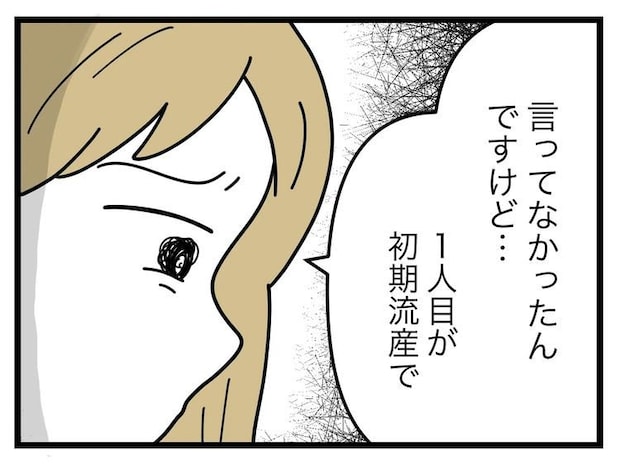 名前が決まらない／ツムママ