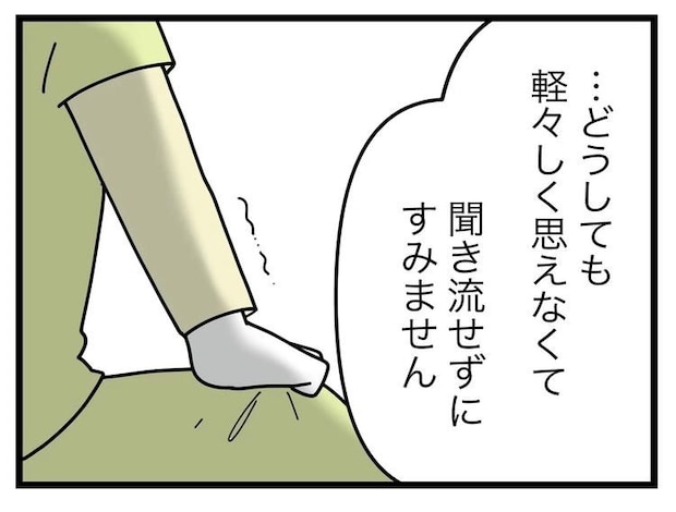 名前が決まらない／ツムママ
