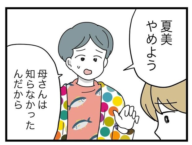 名前が決まらない／ツムママ