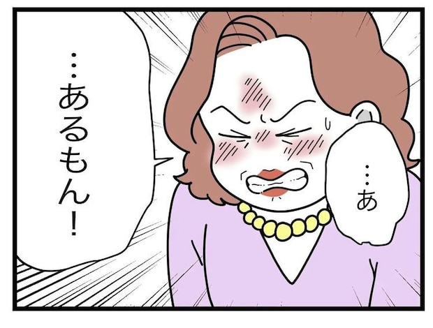 名前が決まらない／ツムママ