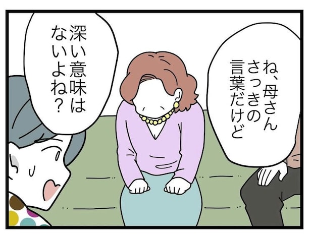 名前が決まらない／ツムママ