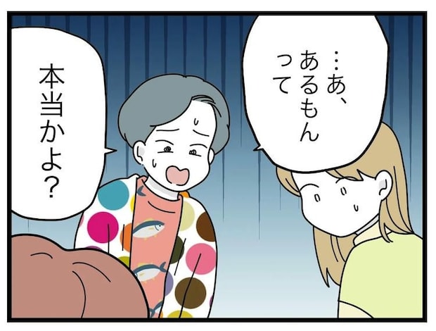 名前が決まらない／ツムママ