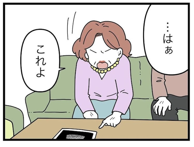 名前が決まらない／ツムママ