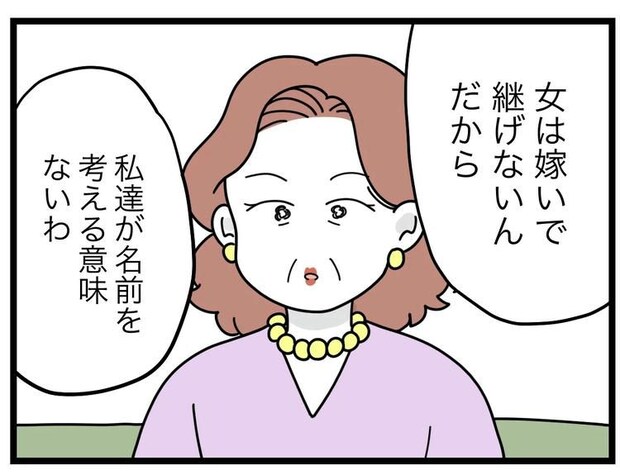 名前が決まらない／ツムママ