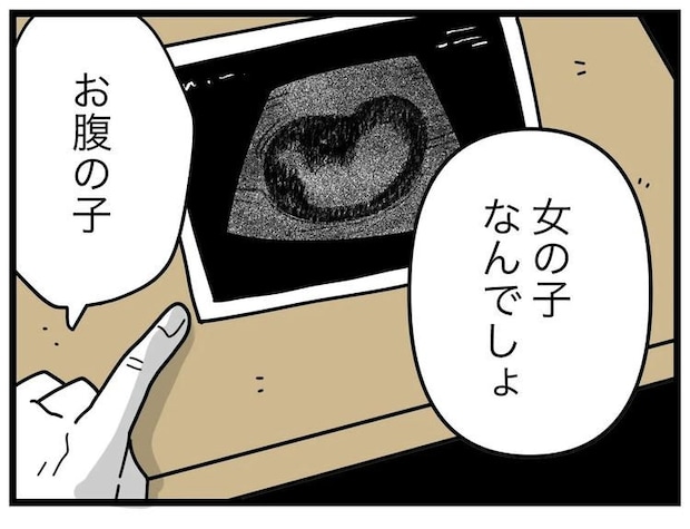 名前が決まらない／ツムママ