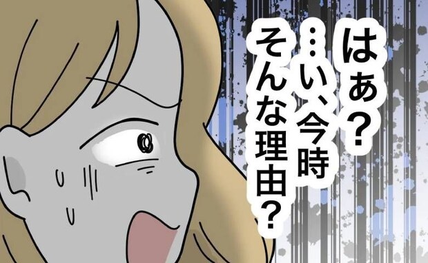 義母に女児妊娠を報告「女はどうでもいい」発言の理由に「はぁ？」妻、思わず唖然＜名前が決まらない＞