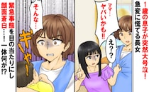 長女「ママ、ヤバいかも…」え！？1歳次男が動かない！慌てて駆け寄ると→予想外の事態に顔面蒼白