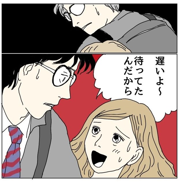 不倫夫と暮らし続けた私が、最後に選んだ道/おーちゃん