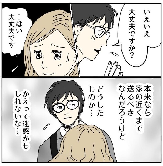 不倫夫と暮らし続けた私が、最後に選んだ道/おーちゃん