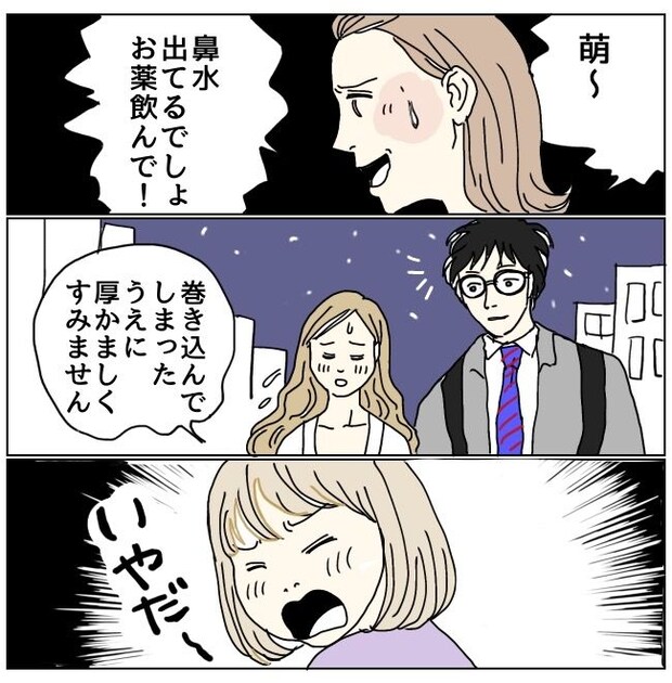 不倫夫と暮らし続けた私が、最後に選んだ道/おーちゃん