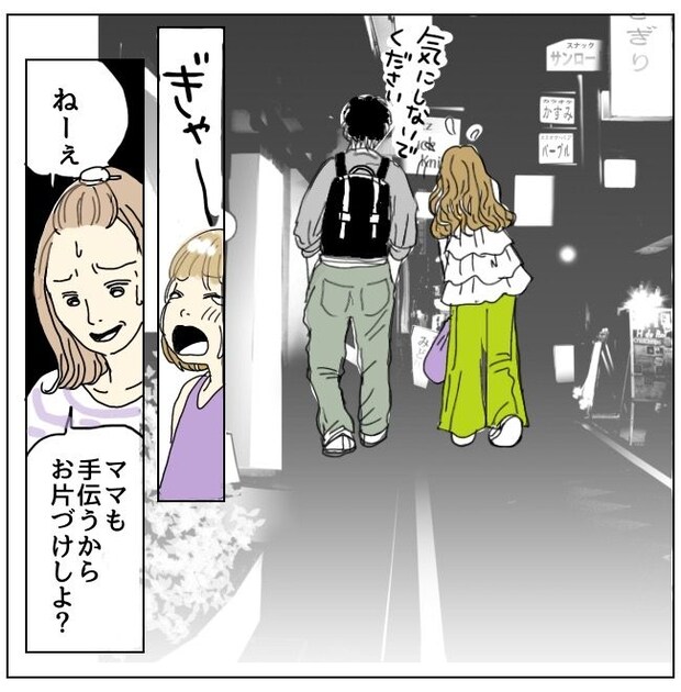 不倫夫と暮らし続けた私が、最後に選んだ道/おーちゃん