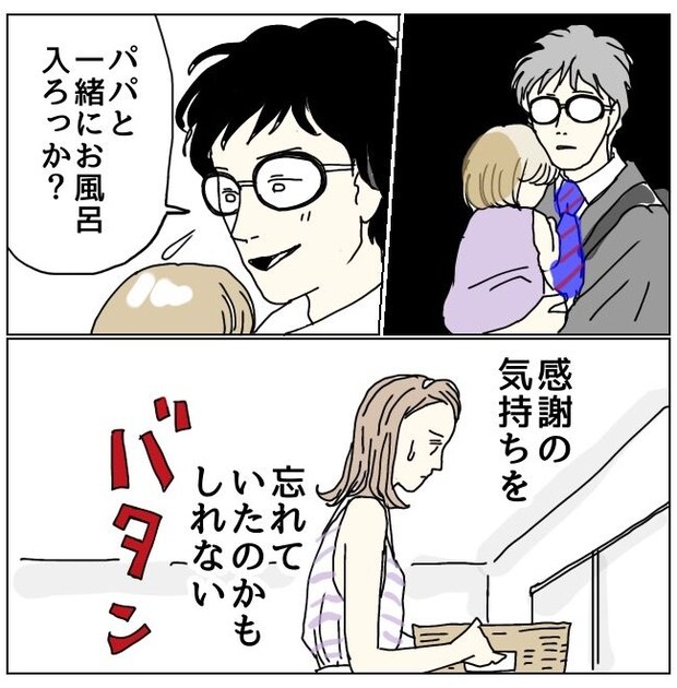 不倫夫と暮らし続けた私が、最後に選んだ道/おーちゃん