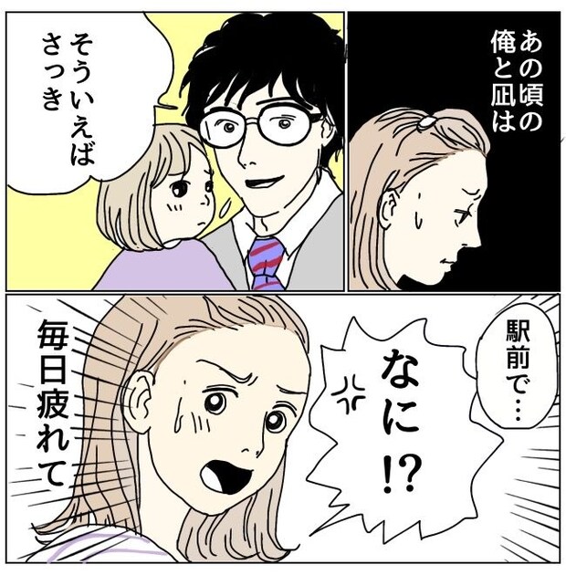 不倫夫と暮らし続けた私が、最後に選んだ道/おーちゃん