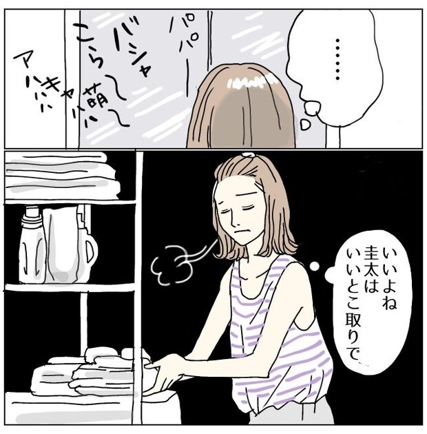不倫夫と暮らし続けた私が、最後に選んだ道/おーちゃん
