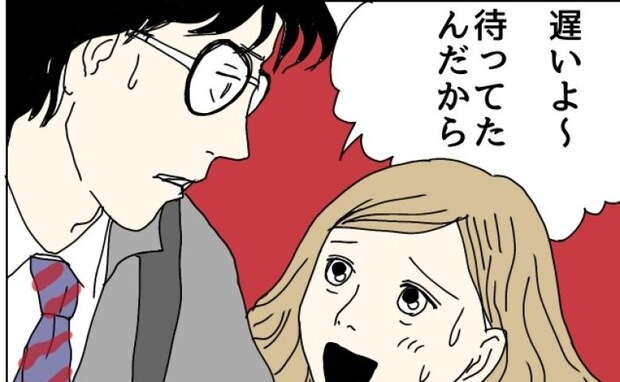 見知らぬ女性「も~待ってたんだから!」だ、誰?戸惑う夫…女性の正体は<理想の夫は不倫男でした>