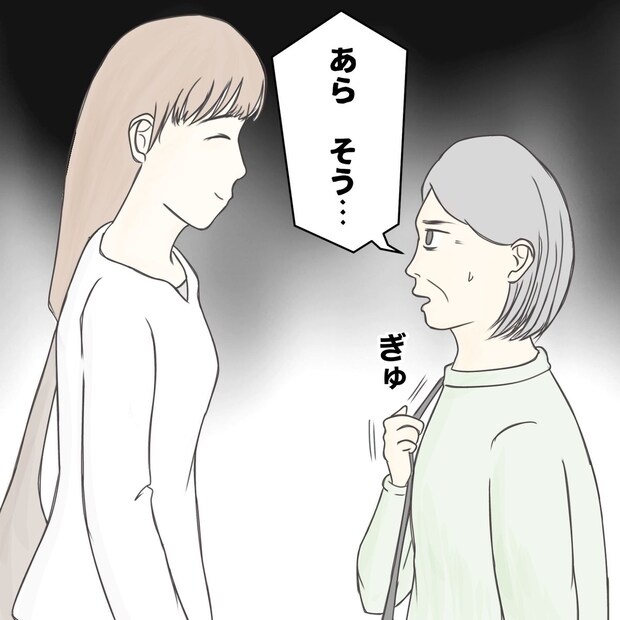 クンクンおばさん