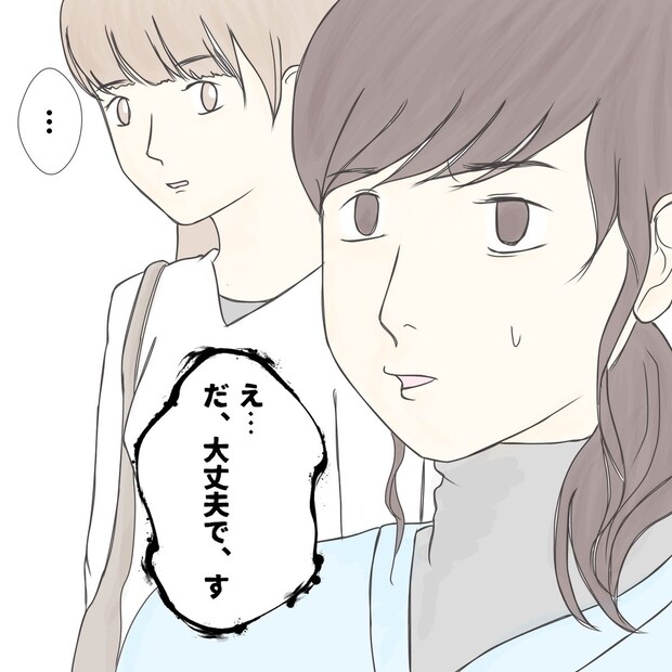 クンクンおばさん