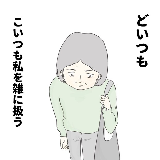 クンクンおばさん