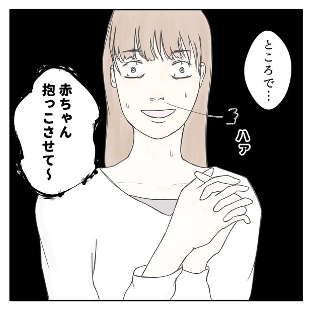 クンクンおばさん