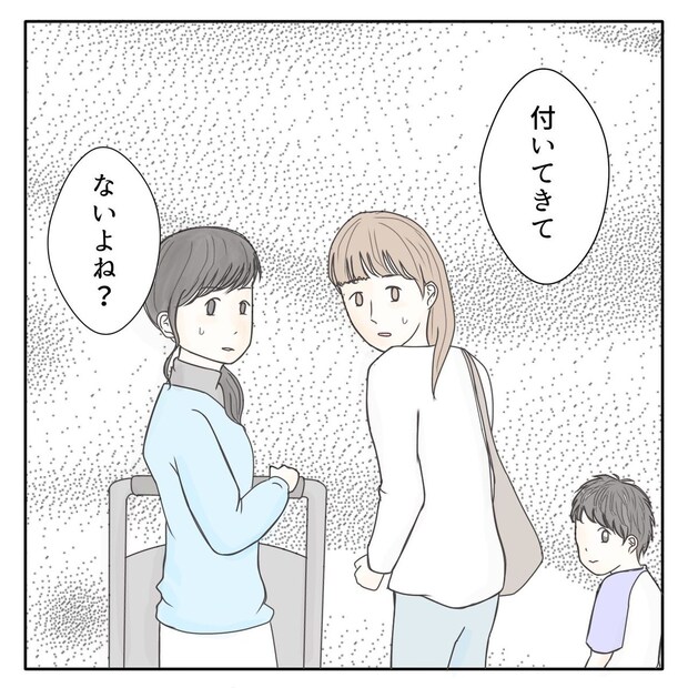 クンクンおばさん
