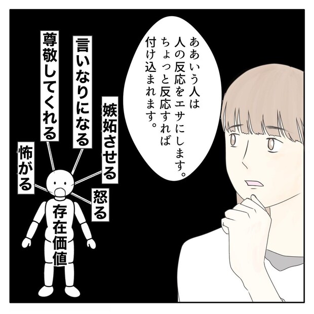 クンクンおばさん