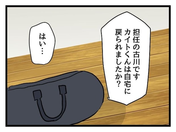 ゆめくん可哀想／神谷もち