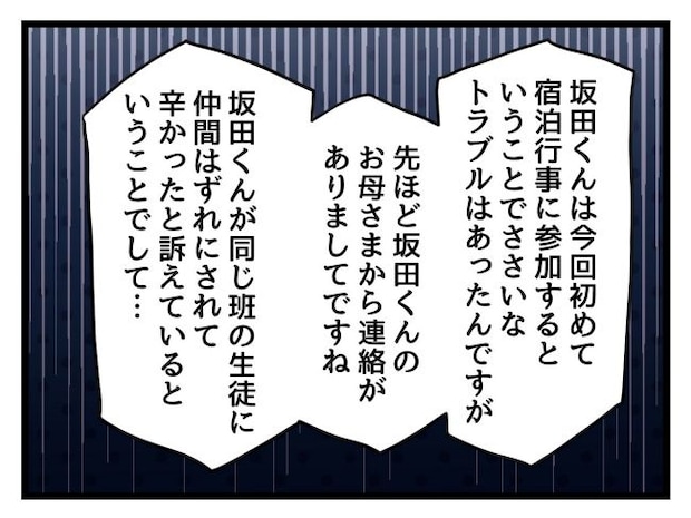ゆめくん可哀想／神谷もち