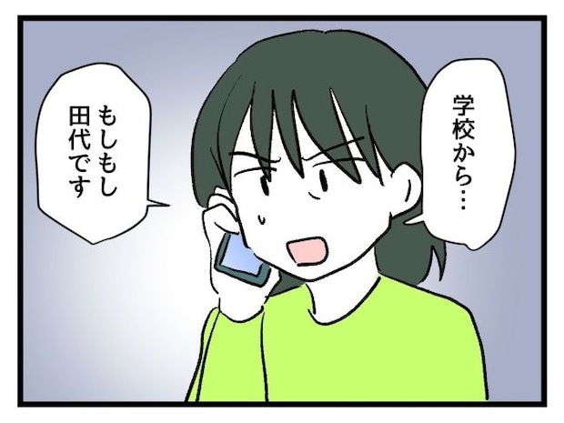 ゆめくん可哀想／神谷もち