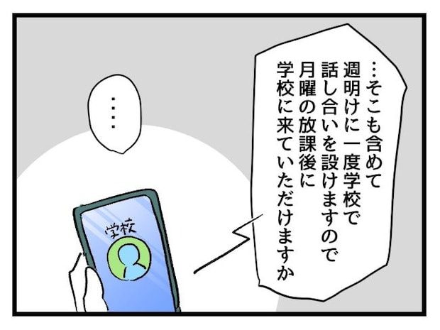 ゆめくん可哀想／神谷もち