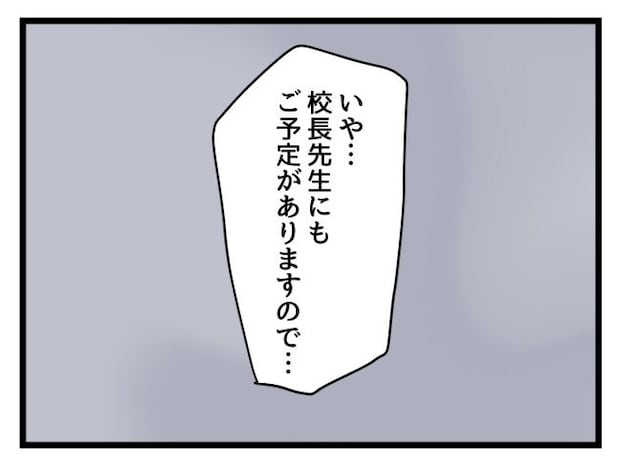 ゆめくん可哀想／神谷もち