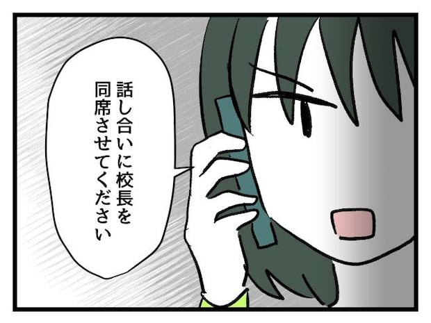 ゆめくん可哀想／神谷もち