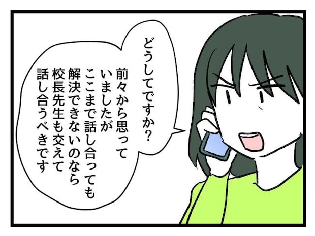 ゆめくん可哀想／神谷もち