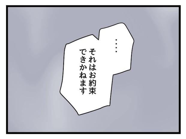 ゆめくん可哀想／神谷もち