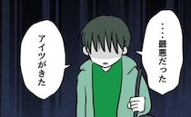「なんで俺たちばっかりこんな目に…」笑顔で出発した修学旅行→帰宅した息子の涙に母は絶句…