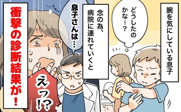 息子「痛いけど大丈夫…」を信じて4日目。なんか腫れてる…？慌てて病院へ行くと、耳を疑う診断にあ然