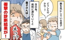 息子「痛いけど大丈夫…」を信じて4日目。なんか腫れてる…？慌てて病院へ行くと、耳を疑う診断にあ然