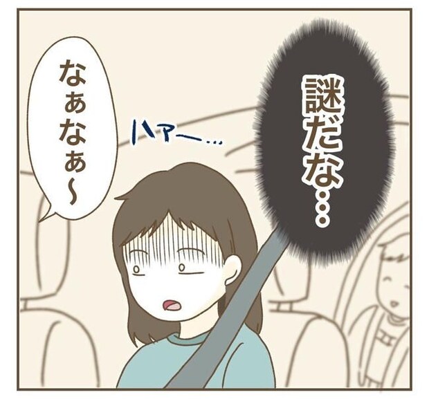 家マウントママ友／ねぼすけ