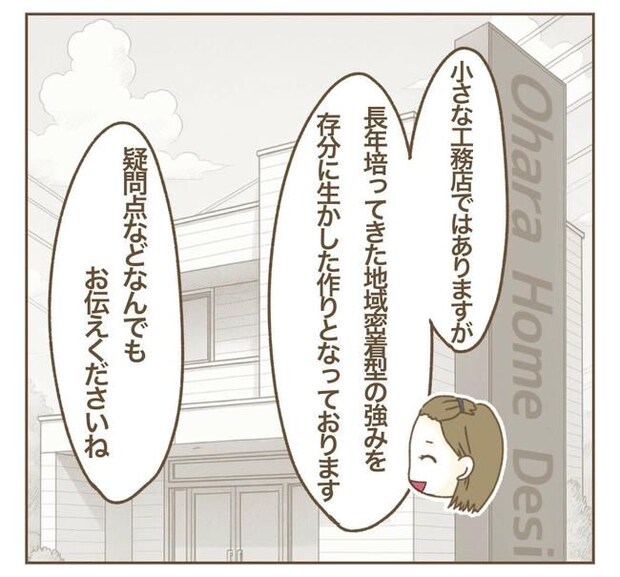 家マウントママ友／ねぼすけ