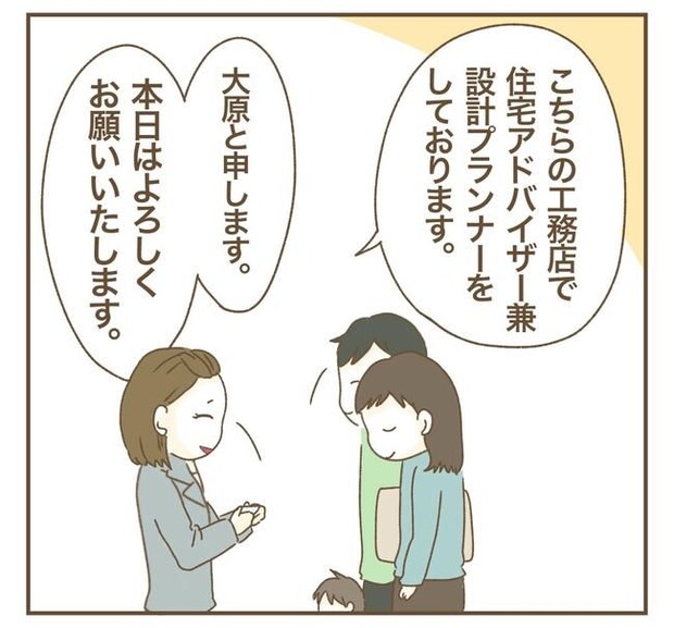 家マウントママ友／ねぼすけ