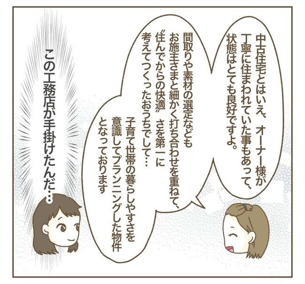 家マウントママ友／ねぼすけ