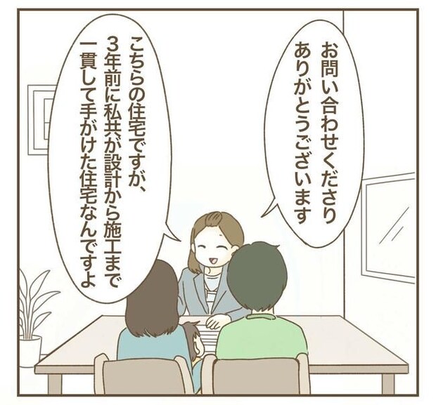 家マウントママ友／ねぼすけ