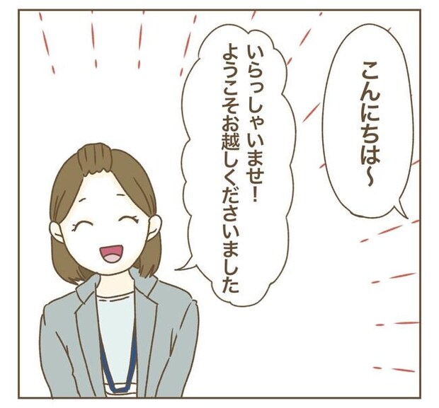 家マウントママ友／ねぼすけ
