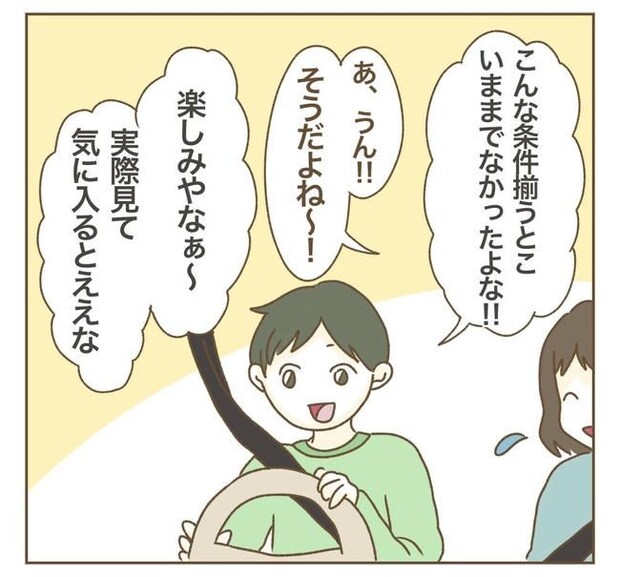 家マウントママ友／ねぼすけ