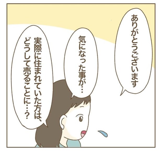 家マウントママ友／ねぼすけ