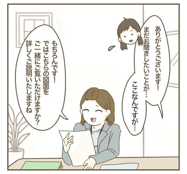 家マウントママ友／ねぼすけ