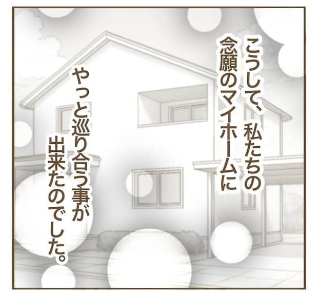 家マウントママ友／ねぼすけ