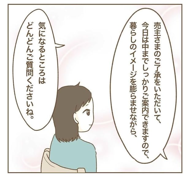 家マウントママ友／ねぼすけ